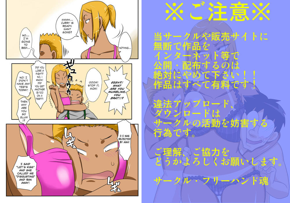 Hentai Manga Comic-Nukunuku-Chapter 2-Nukunuku Kaachan! Zouho Kaitei-ban-2
